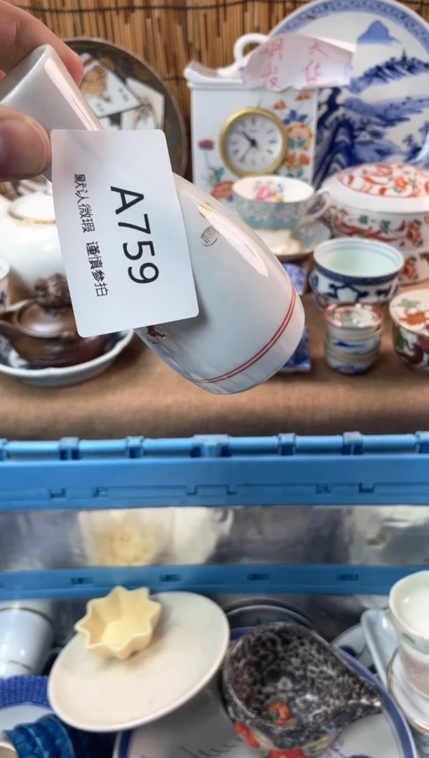 【闪购商品】日式中古no退no换默认微瑕A759