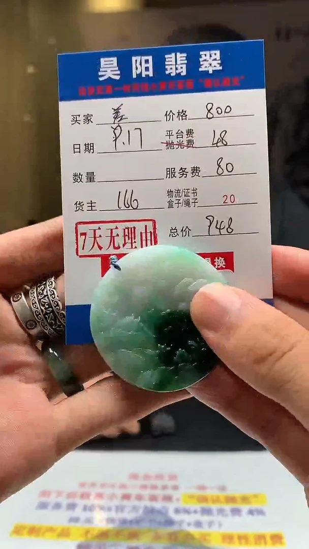 未镶嵌定制翡翠差***姐HY110748