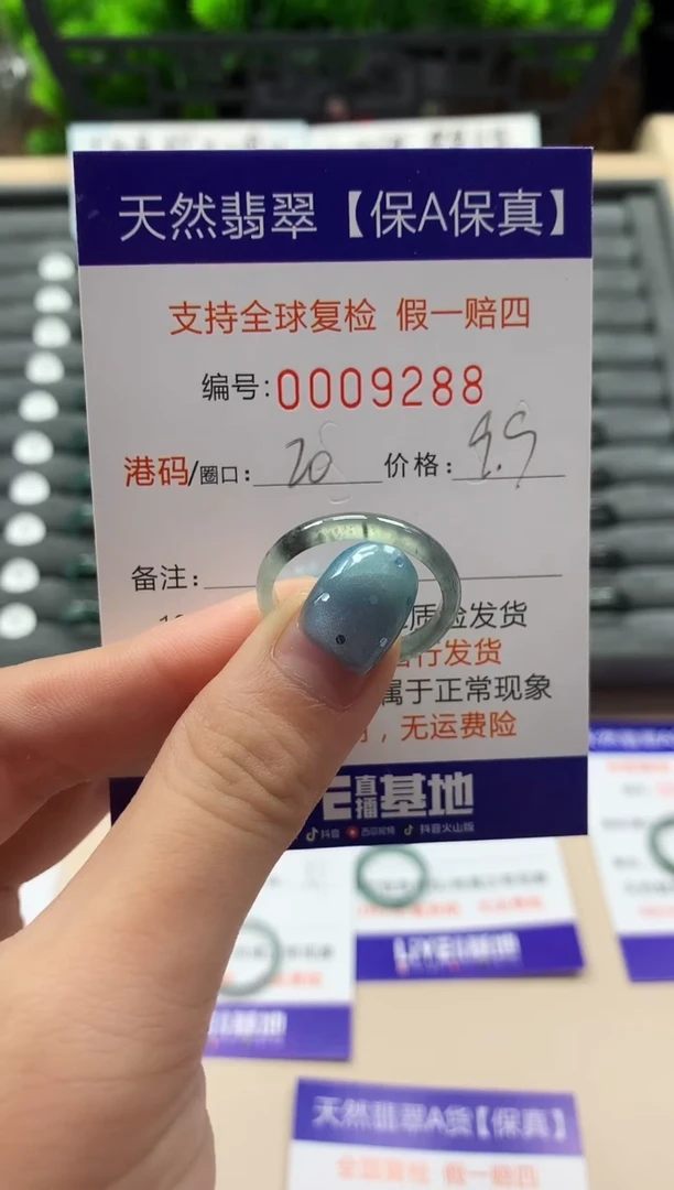 翡翠戒指未镶嵌天然009288