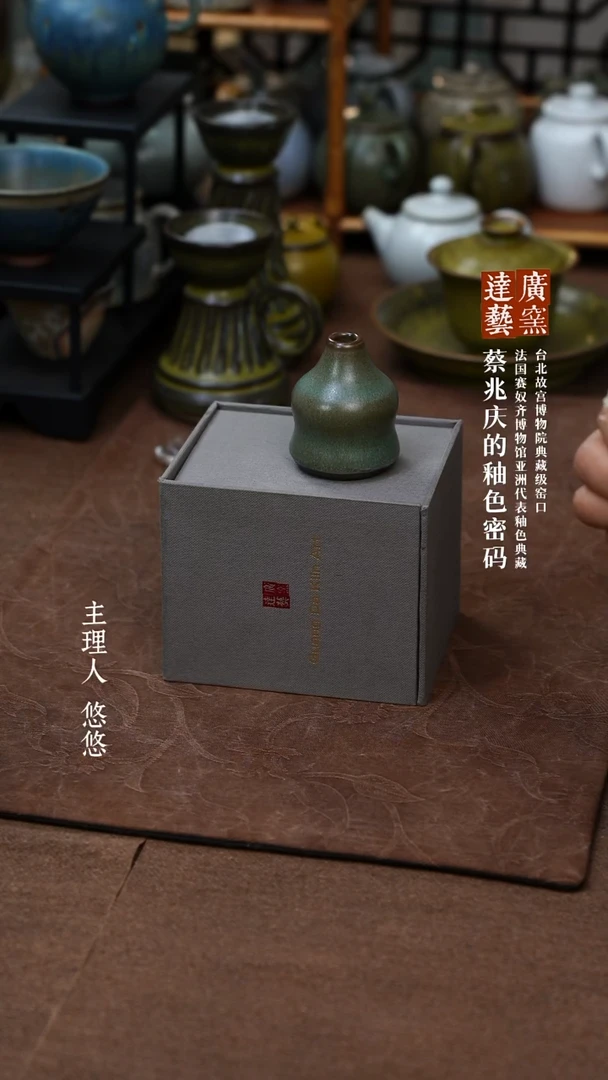 广达窑 寨沟绿葫芦花器