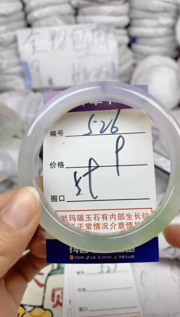 手镯玛瑙/玉髓未镶嵌526