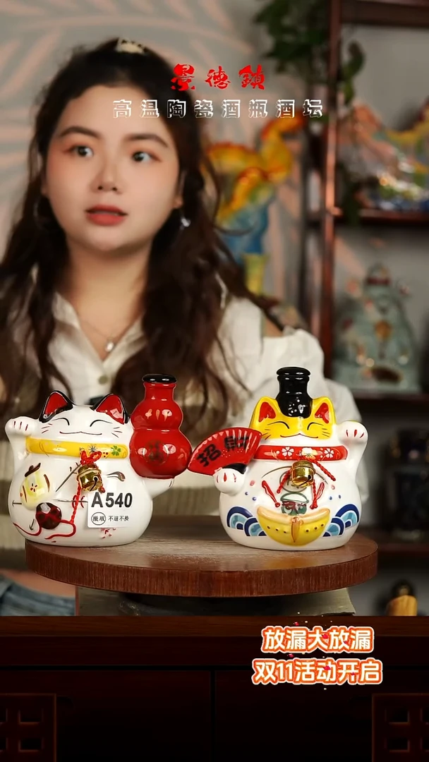 景德镇垚晶陶瓷微瑕1斤A540一对猫