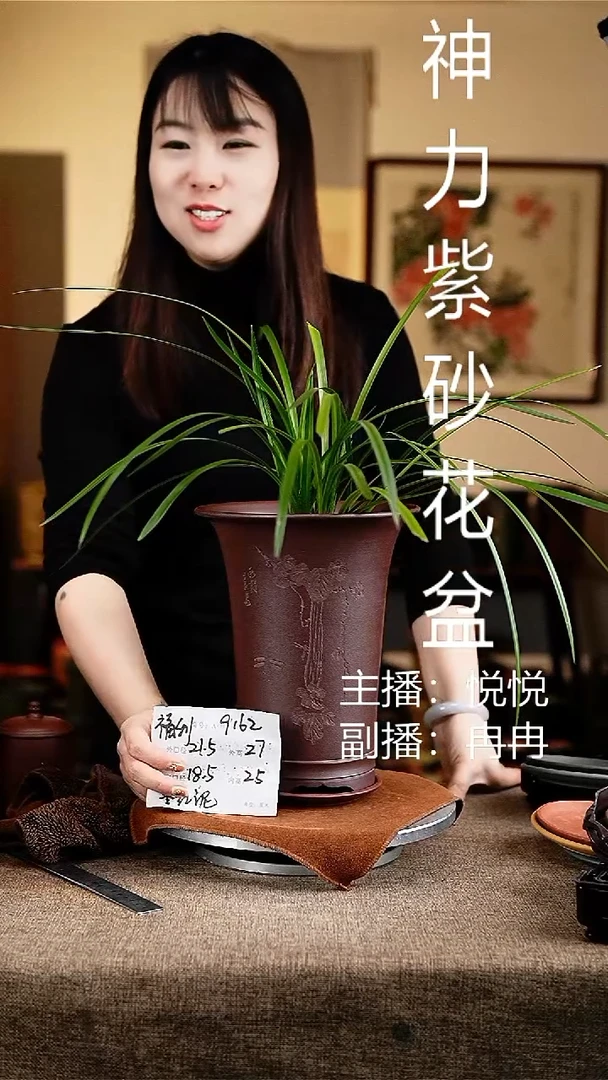 紫砂花盆花卉工艺9162+z