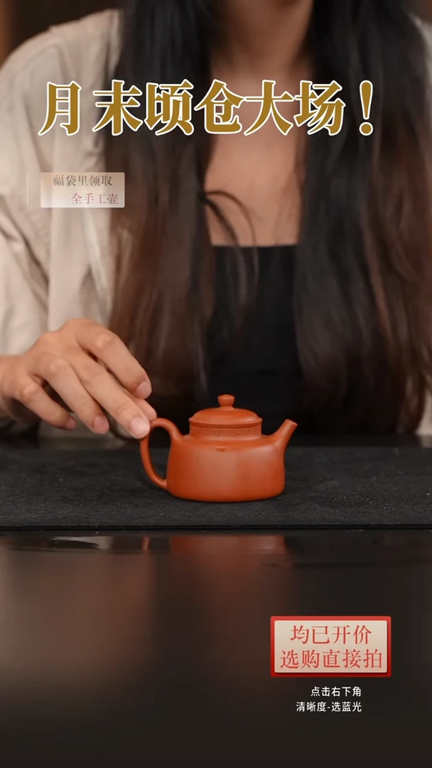 茶壶紫砂朱泥言心 回纹款