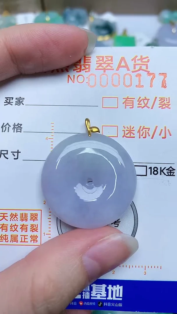 【闪购商品】翡翠颈饰18K金镶嵌876876876