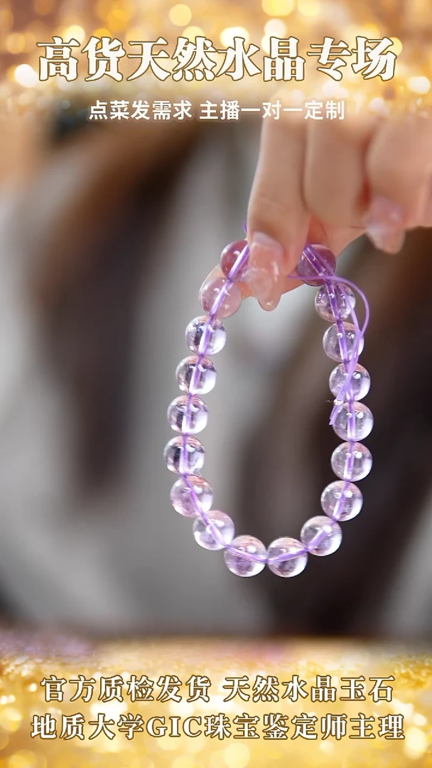 未镶嵌手串紫晶玻利维亚紫水晶新料