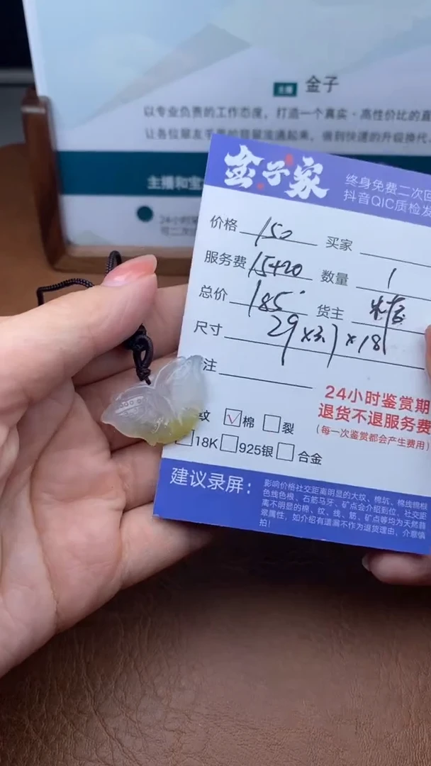 【闪购商品】翡翠颈饰未镶嵌503612205