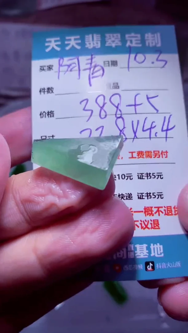 未镶嵌定制翡翠阿***常材料388