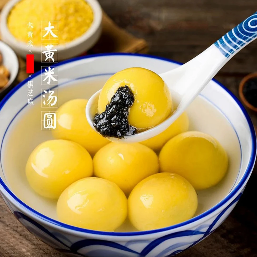 大家乐大黄米汤圆元宵黑芝麻花生经典口味 忆童谣