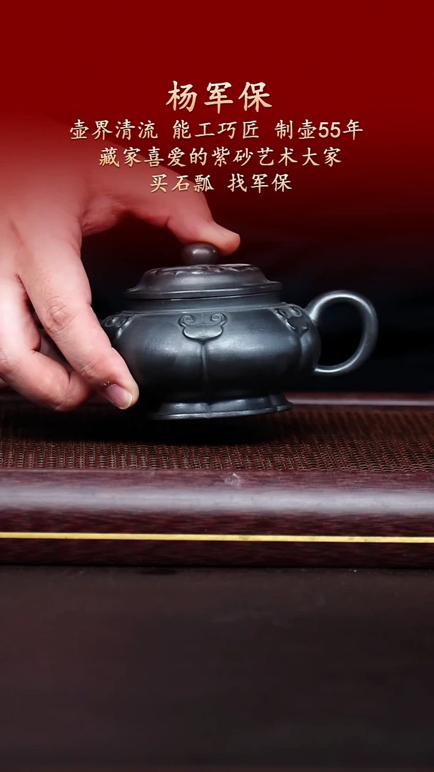 陶藏紫砂甄选-紫砂壶39