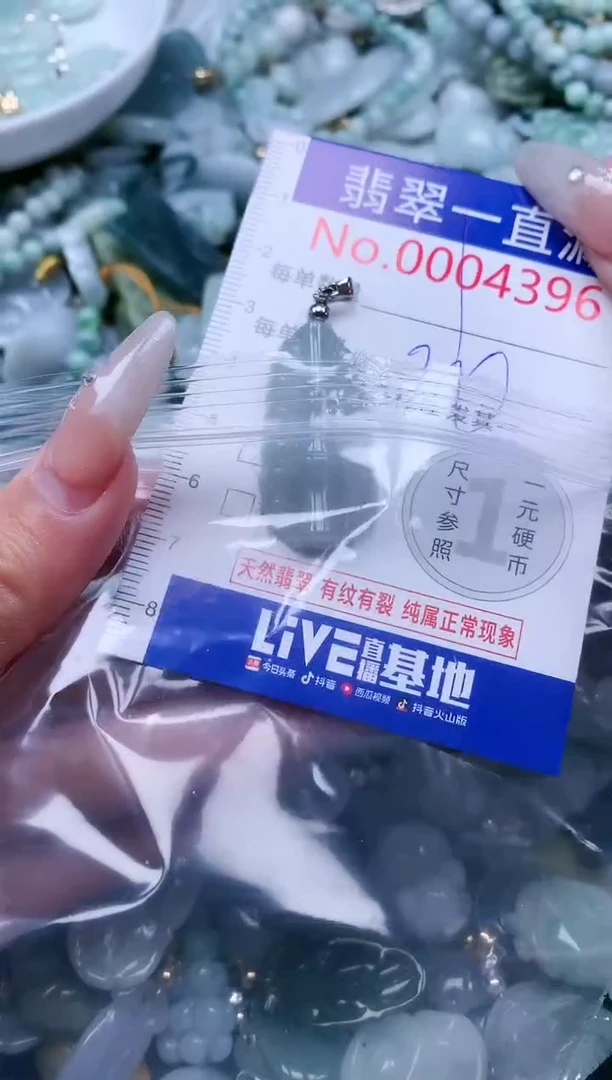 【闪购商品】翡翠吊坠(不含链)未镶嵌4396