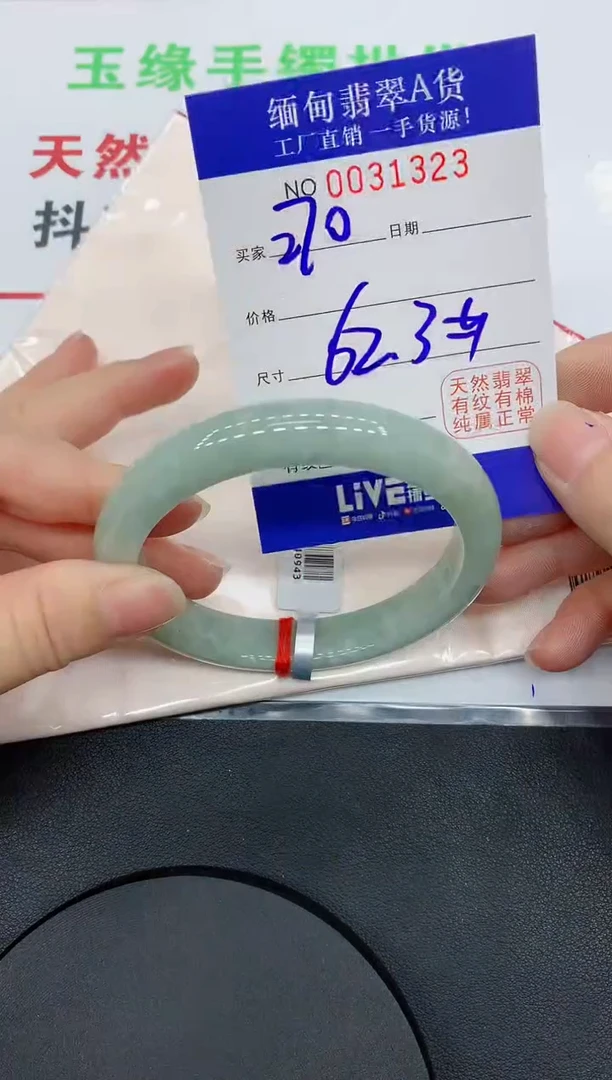 未镶嵌手镯翡翠1323缅甸翡翠手镯