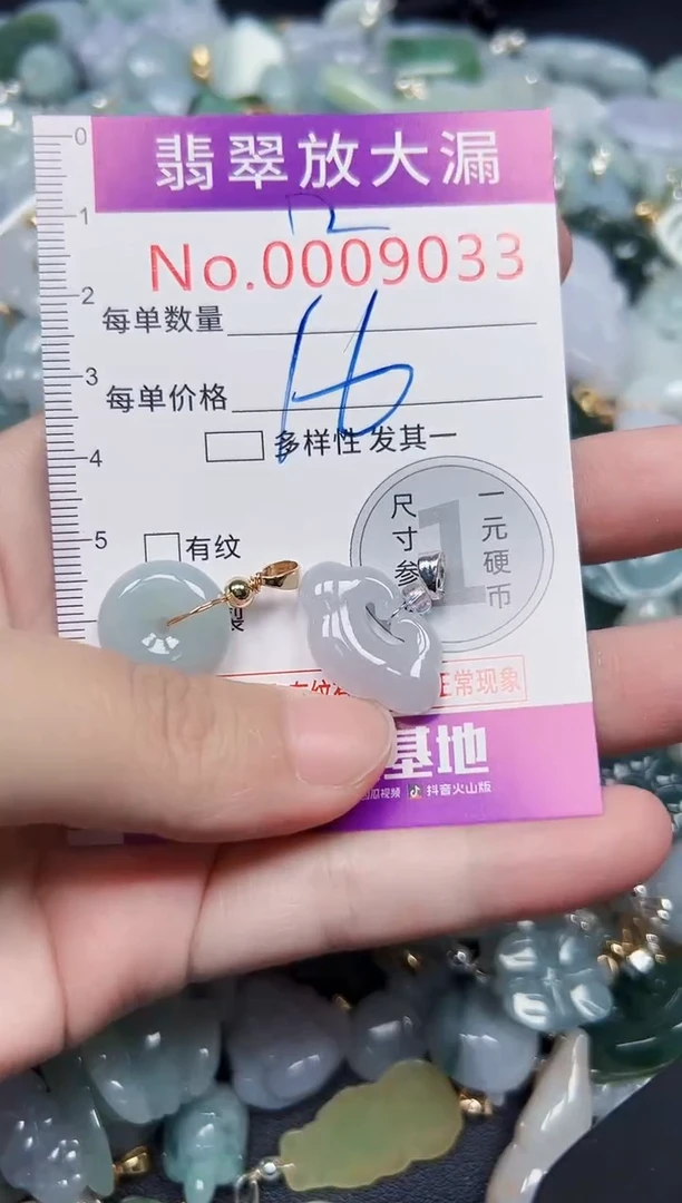颈饰未镶嵌翡翠9033