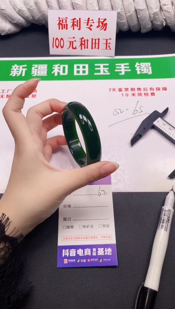 和田玉手镯未镶嵌67-1-58.6