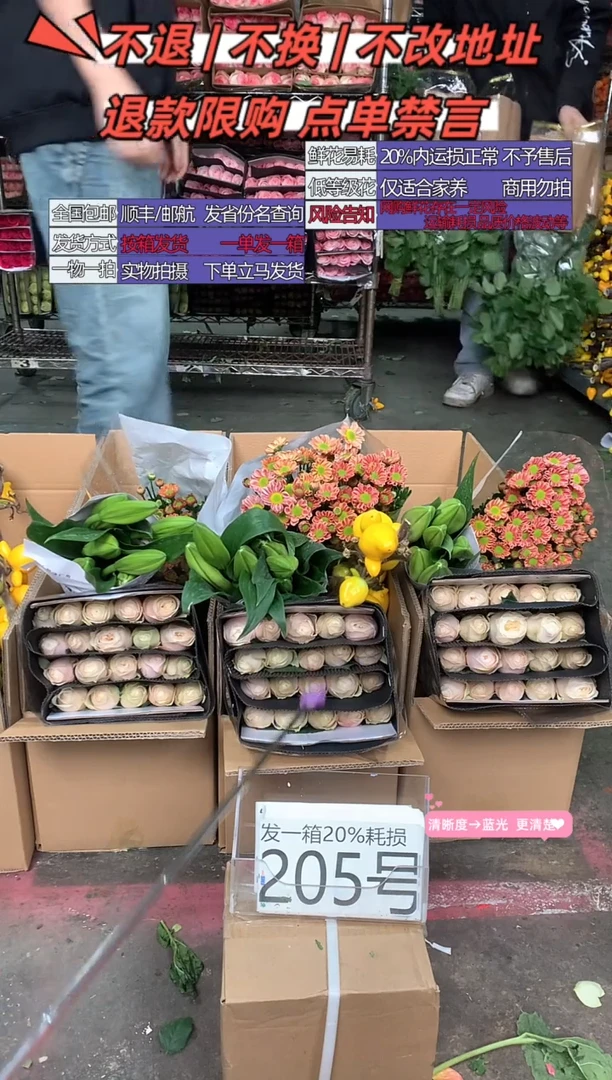 205号♥含20%耗损发一箱