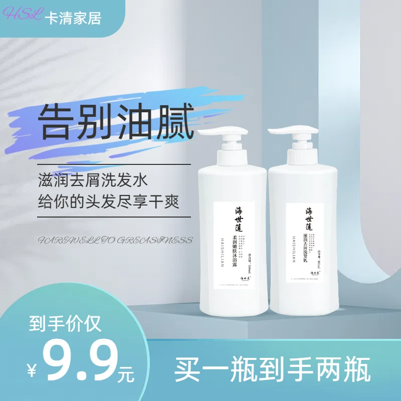 【拍一发二】套装两大瓶清洁洗发乳香氛沐浴露水润护发素任选其2