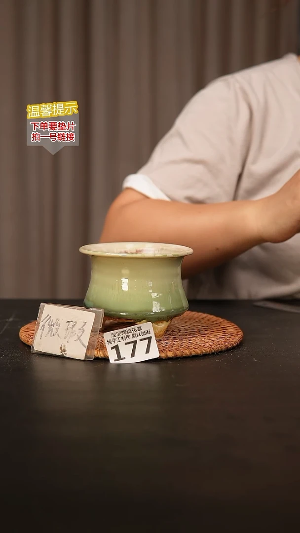 瓷片177默认微瑕 口约7  高约7