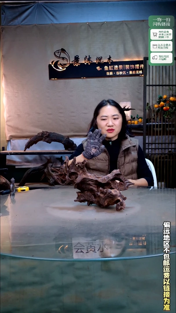 景沐沉木L265