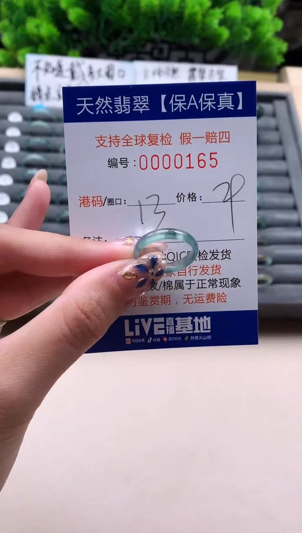 未镶嵌戒指翡翠天然  165