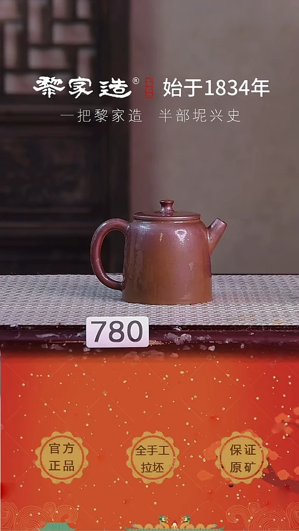 壶"**嘢780F微瑕约120cc薄胎柴烧网孔无盒