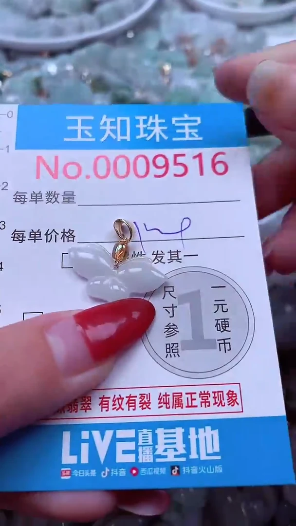 吊坠(不含链)未镶嵌翡翠9516