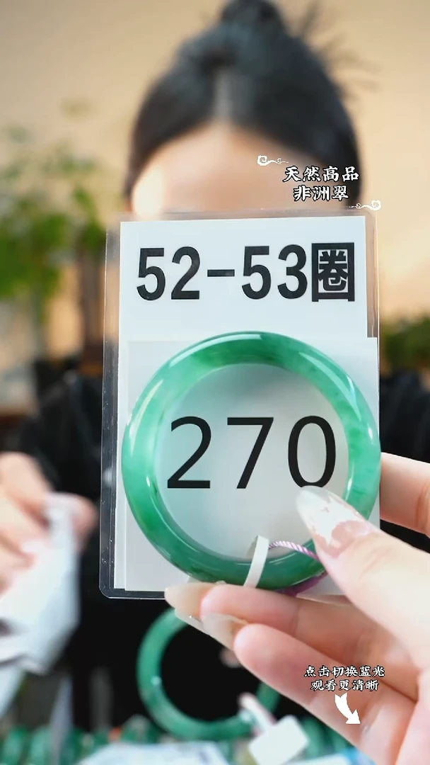 未镶嵌手镯石英质玉（非洲翠）5253