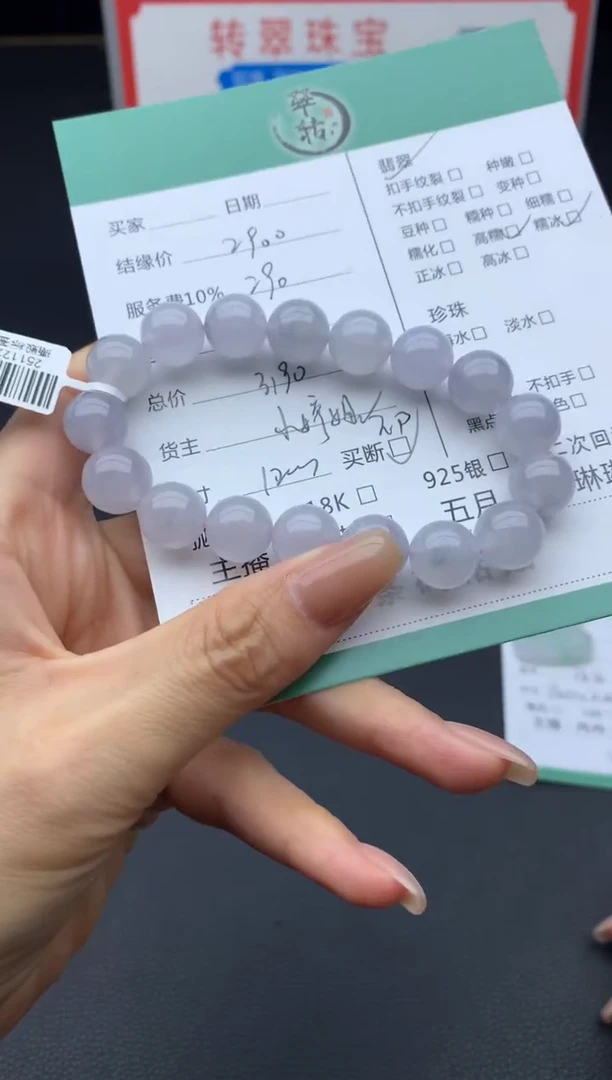 未镶嵌手链翡翠严手串