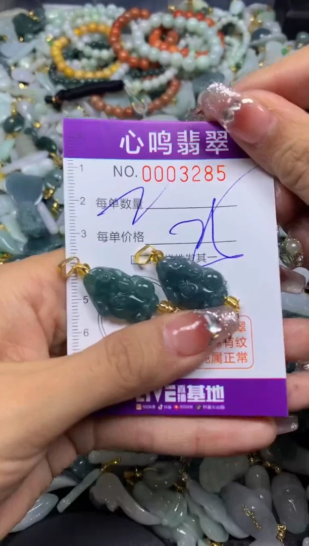 【闪购商品】翡翠颈饰未镶嵌闪购003285