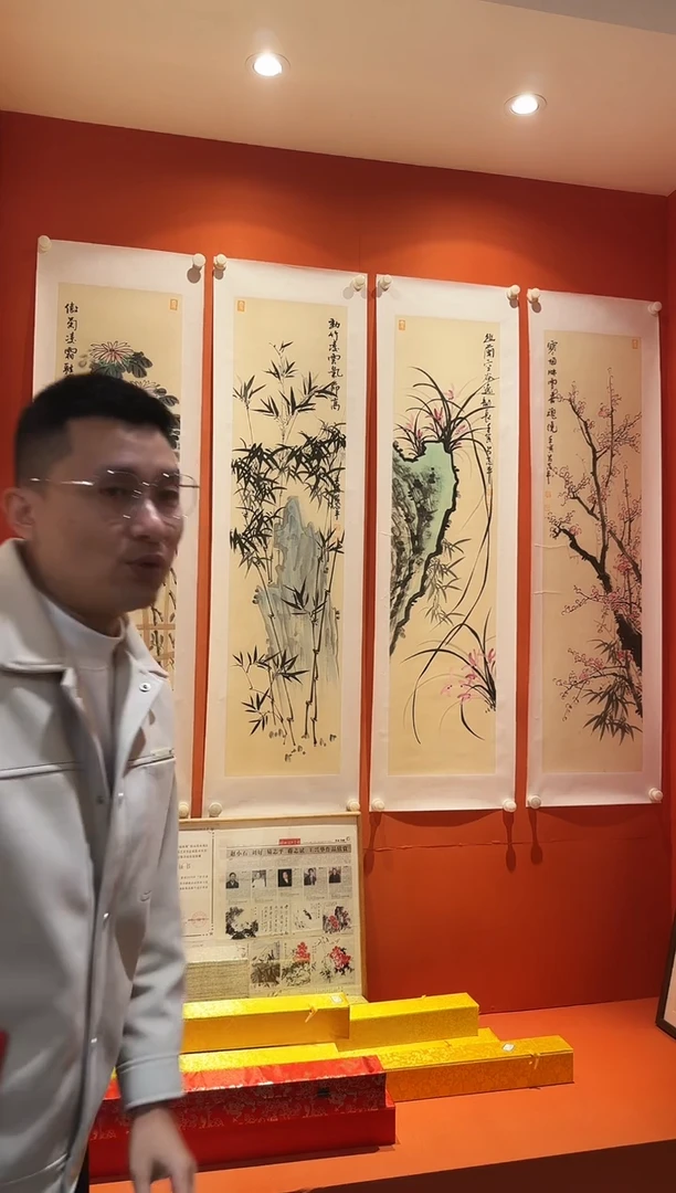 国画易志平  国画梅兰竹菊四条屏 2号 托底