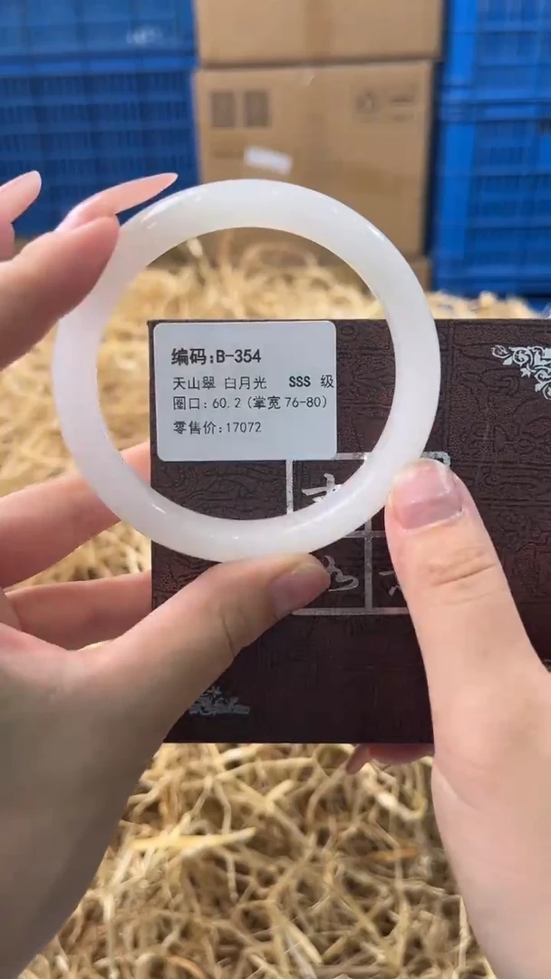 未镶嵌手镯石英质玉B-354