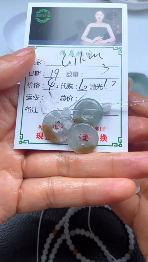 未镶嵌定制翡翠L****0挂饰