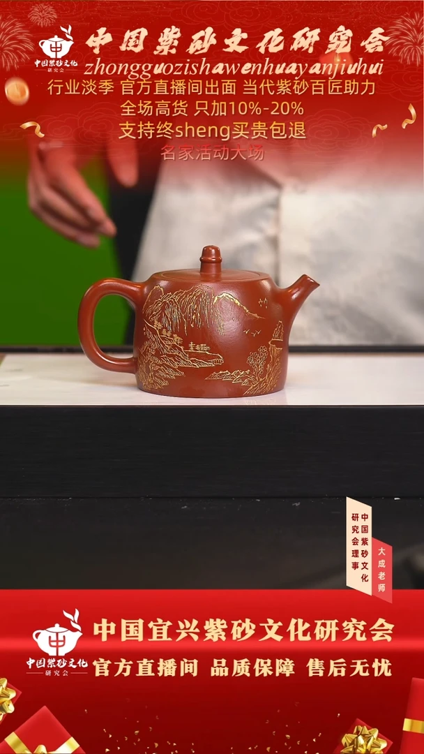 茶壶紫砂33号紫砂冰窖大红袍 280cc左右