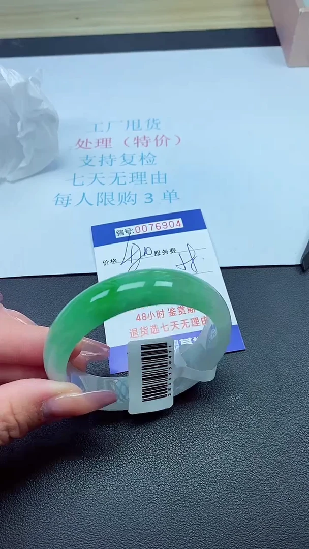 饰品以实物为准007690