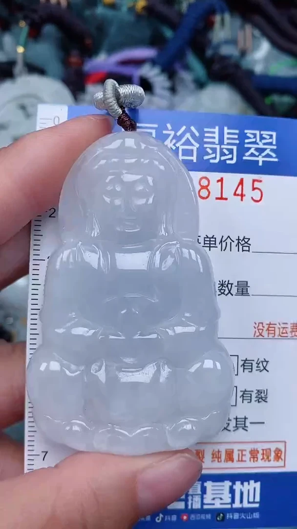 颈饰未镶嵌翡翠...0008145