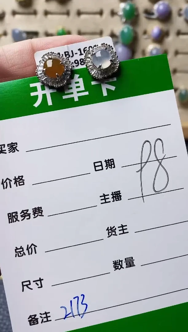 银S925镶嵌戒指翡翠2173