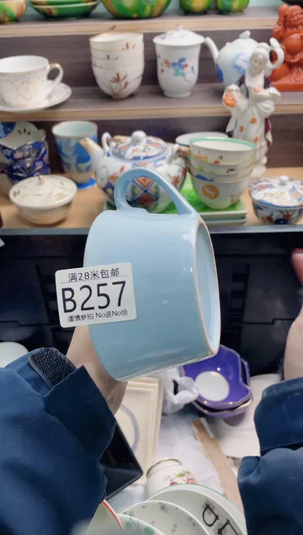 【闪购商品】B257***********