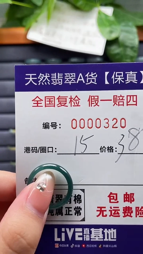 【闪购商品】翡翠戒指未镶嵌天然翡翠A货戒圈0320