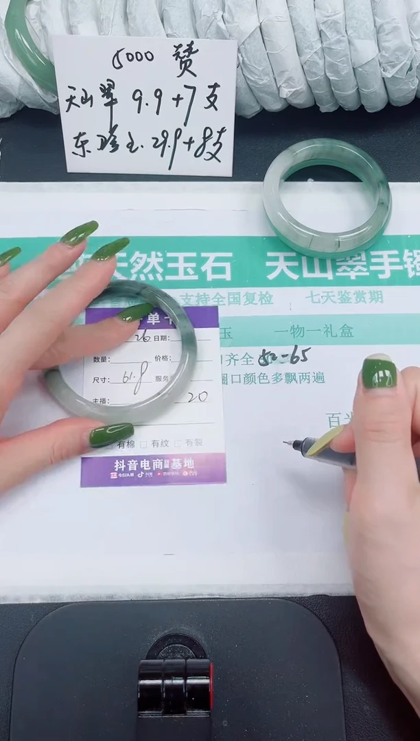 石英岩玉手镯未镶嵌26/62