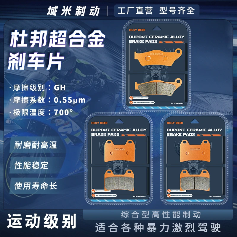 春风800NK刹车片 25-23款 TC版/犀灵+/高配版 CF800-7 前后碟刹皮