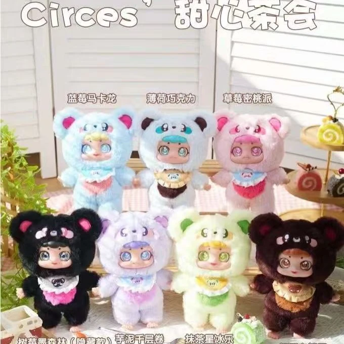 【乖小孩专属福福】平拆西西的甜心茶会挂件盲盒