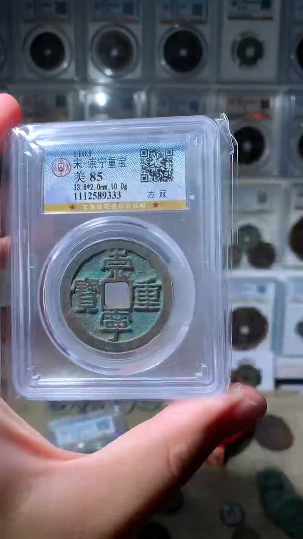 铜青*吉泉轩-85分崇重9号