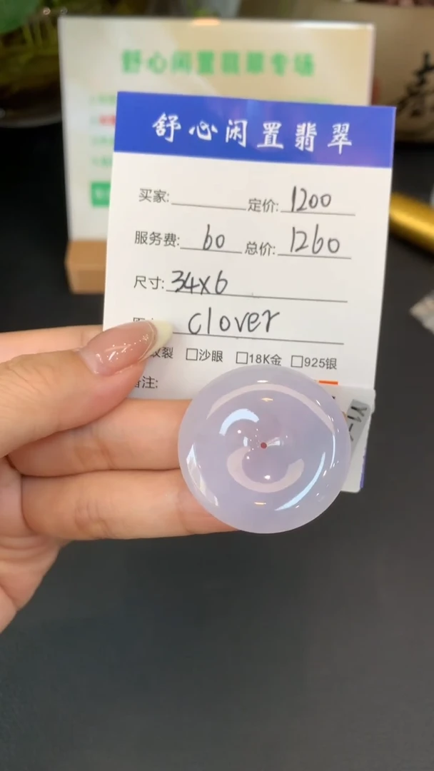 未镶嵌定制翡翠紫*兰D171