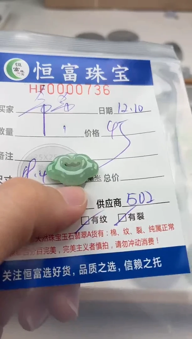 颈饰未镶嵌翡翠希*翡翠挂件如意锁736