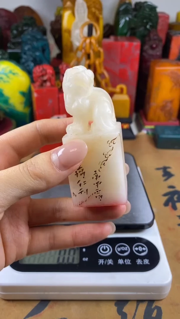 寿山石印石18寿山石