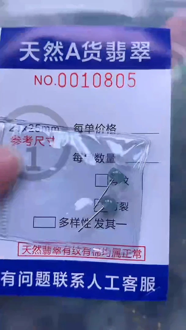 翡翠未镶嵌吊坠(不含链)1