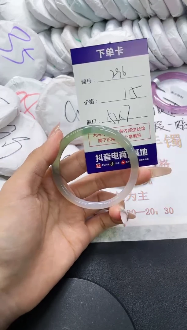 手镯玛瑙/玉髓未镶嵌296