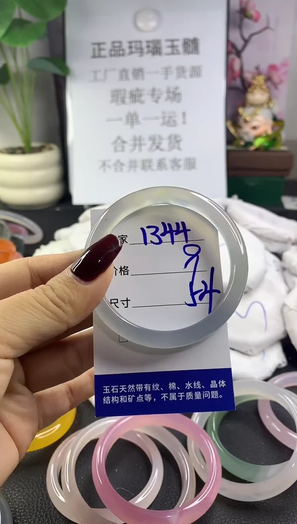 手镯玛瑙/玉髓未镶嵌1344