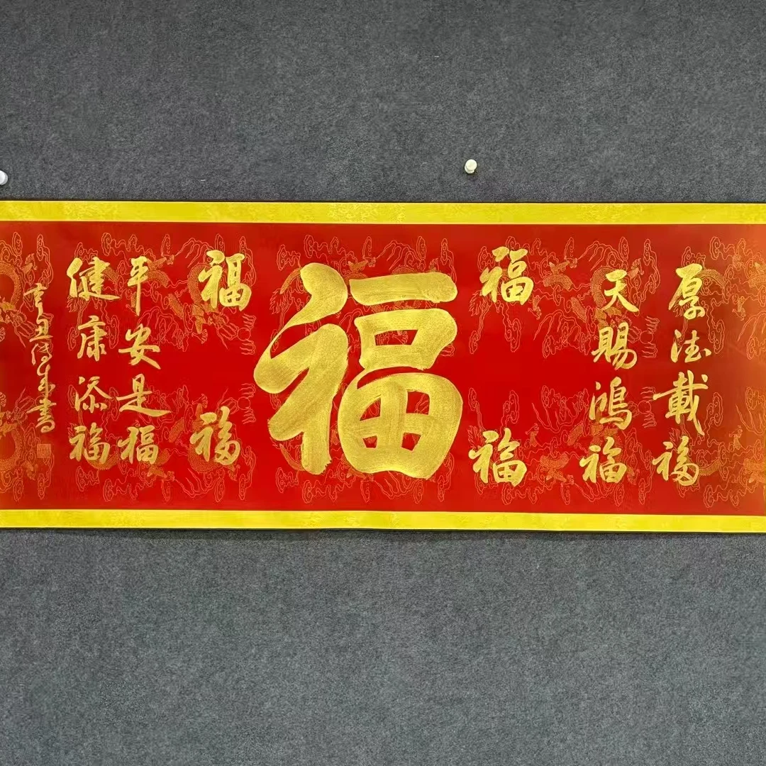 宋传成 红底金字 小六尺卷轴 福