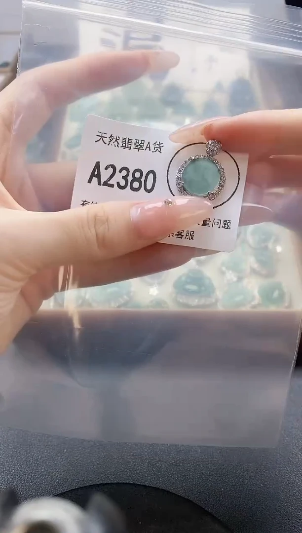 吊坠(赠链)未镶嵌翡翠天然翡翠A货