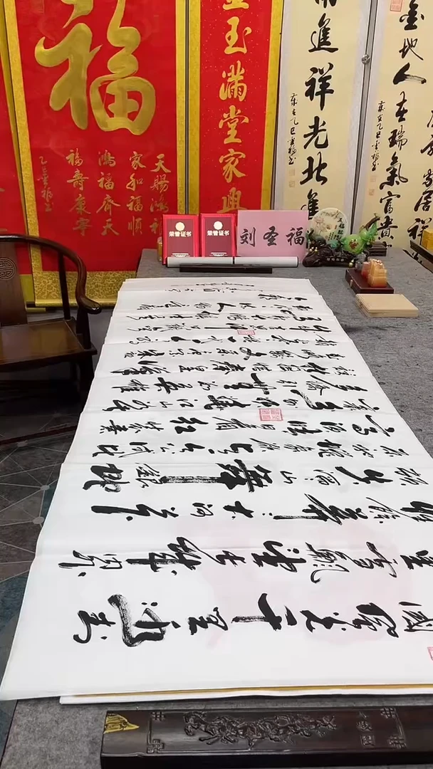 书法  沁园春雪